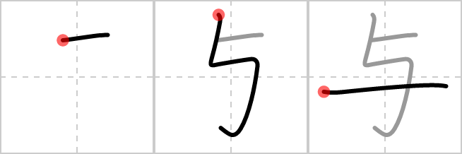 与