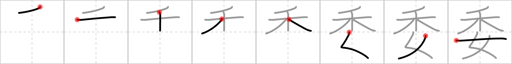 委
