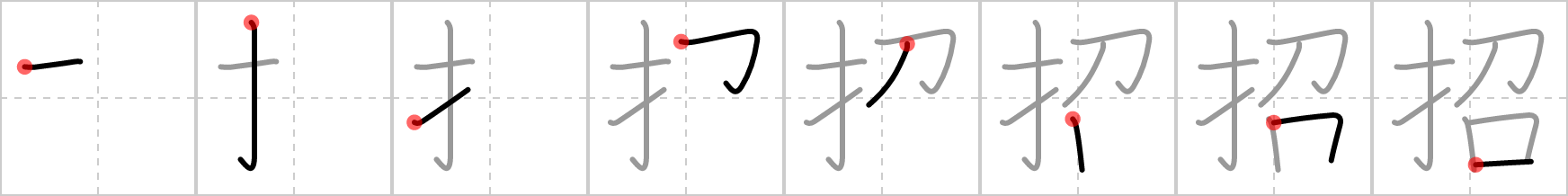 招