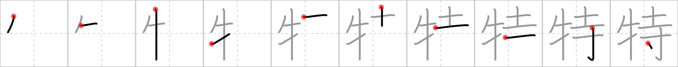 特