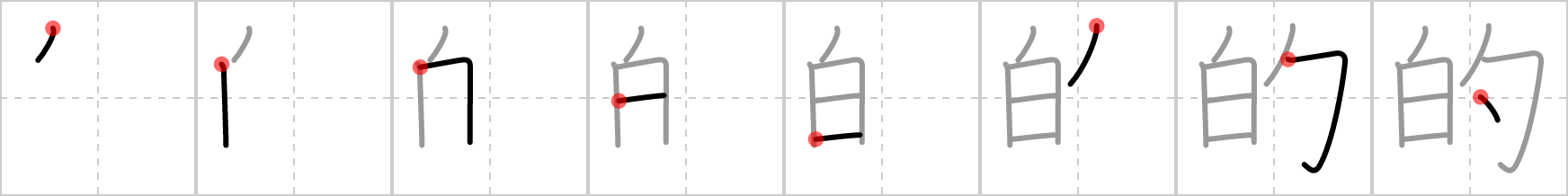 的
