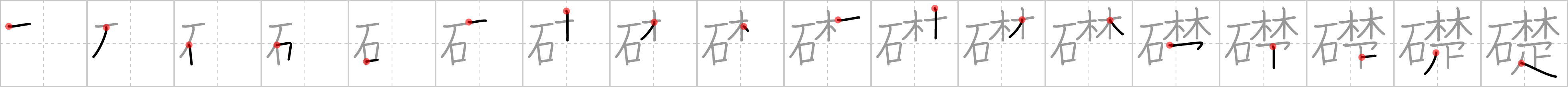 礎