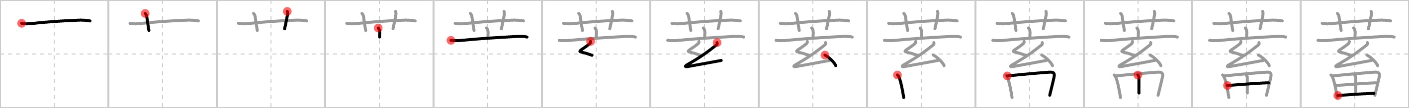 蓄