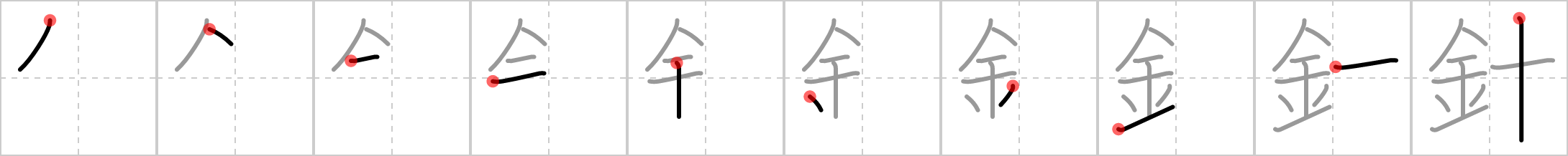 針