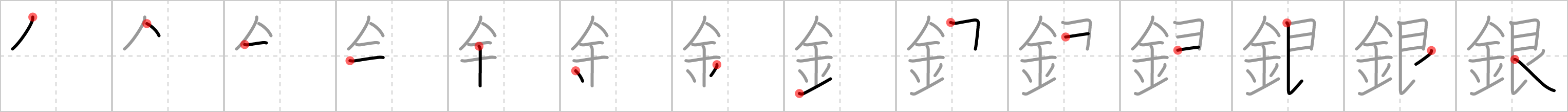 銀