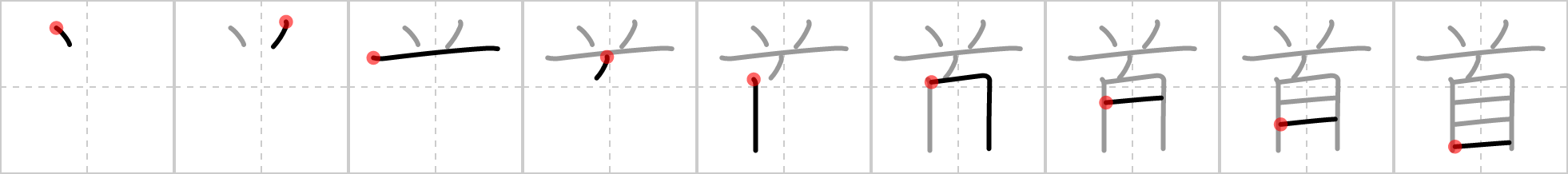 首